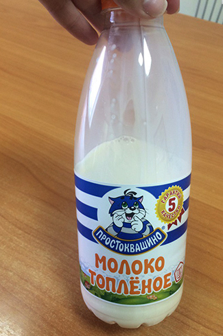 Бутылка топленого молока