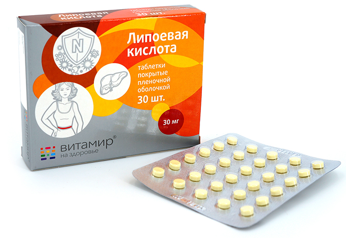Таблетки с липоевой кислотой