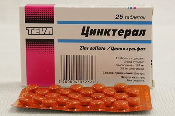 Таблетки с цинком