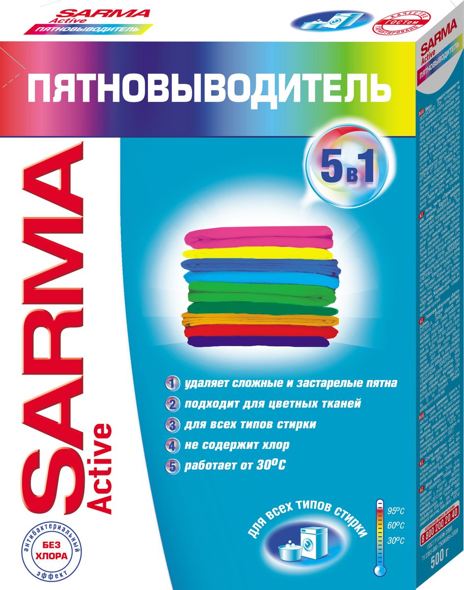 Sarma aktive