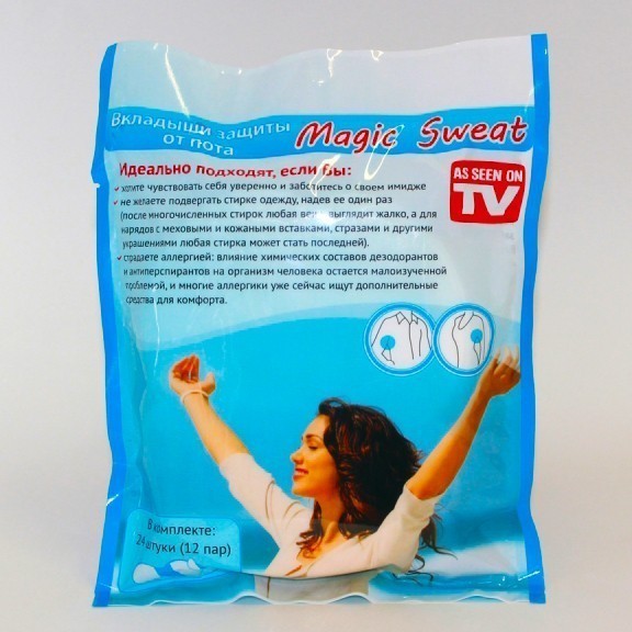 Magic sweat